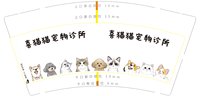 https://tcs.teambition.net/thumbnail/313jd36b6ac8f578286e38866395bb3daf3c/w/200/h/200纸杯定做 设计图附件