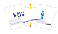 11250617海之蓝第七代7盎司5千个：寻航者 一次性定制纸杯、一次性广告纸杯设计图
