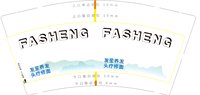 12250701FASHENG9盎司1千个：挥霍的青春0008 一次性定制纸杯、一次性广告纸杯设计图