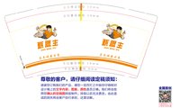 12250619甄盟主9盎司1千：tb634108384896 一次性定制纸杯、一次性广告纸杯设计图