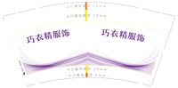 12250620巧衣精工厂店9盎司加厚2千个：骄傲也是我的模样（配30个条装袋子) 一次性定制纸杯、一次性广告纸杯设计图