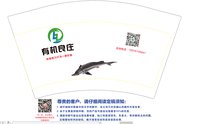 13250702 （改）有机良庄 12盎司1千个加急：不在是孩纸 一次性定制纸杯、一次性广告纸杯设计图