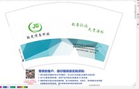 12250623（改） 极光信息 12盎司1千个：红红2517 一次性定制纸杯、一次性广告纸杯设计图