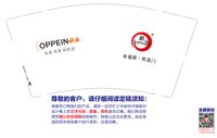 12250703 欧派9盎司加厚2千个：小宅居家 一次性定制纸杯、一次性广告纸杯设计图