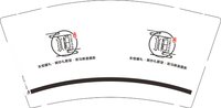12250609永恒婚礼 9盎司加厚2000个加急：谢兆琪 一次性定制纸杯、一次性广告纸杯设计图