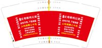 12250621 丈母娘鸡公煲9盎司1千：萌泽相亲相爱 一次性定制纸杯、一次性广告纸杯设计图