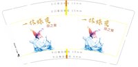 12250630一抹蝶变9盎司加厚1千个：tb121208816 一次性定制纸杯、一次性广告纸杯设计图
