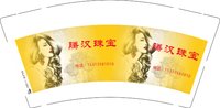 12250612 改腾汉珠宝9盎司350克专版1千个：tb98573353 一次性定制纸杯、一次性广告纸杯设计图