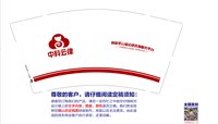14250703中科云律9盎司5千个加急：tb5001900_2012 一次性定制纸杯、一次性广告纸杯设计图