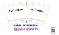 12250620HYSEN9盎司1千个：tb371112567（yuan511500） 一次性定制纸杯、一次性广告纸杯设计图
