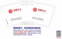 13250616福鑫珠宝9盎司2千个；tb338688031 一次性定制纸杯、一次性广告纸杯设计图