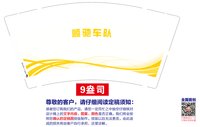 https://tcs.teambition.net/thumbnail/313jd5ac70cae7052e75b1c16fd3859f91eb/w/200/h/200纸杯定做 设计图附件