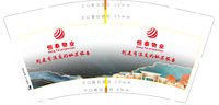 12250612恒泰物业9盎司加厚1千个：dian244537532 一次性定制纸杯、一次性广告纸杯设计图