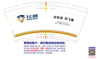12250618学轮滑 找飞鹰9盎司1千：笑而不语542436 一次性定制纸杯、一次性广告纸杯设计图
