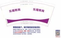 12250627乐程教育 9盎司1000个：注册名字太不容易 一次性定制纸杯、一次性广告纸杯设计图