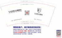 12250618 雅帝乐9盎司1千：xiong271198118 一次性定制纸杯、一次性广告纸杯设计图