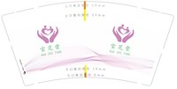 12250705宝芝堂 9盎司1000个：tb702521306 一次性定制纸杯、一次性广告纸杯设计图