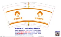 12250624 大叔练字馆9盎司1000个：敏姐1111 一次性定制纸杯、一次性广告纸杯设计图