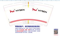 12250620HYSEN9盎司1千个：tb371112567（yuan511500） 一次性定制纸杯、一次性广告纸杯设计图