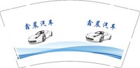 12250629鑫晨汽车9盎司1千个：liufeng1994116 一次性定制纸杯、一次性广告纸杯设计图