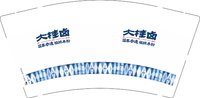 12250616大桂卤9盎司加厚1千个：吃掉温柔a 一次性定制纸杯、一次性广告纸杯设计图