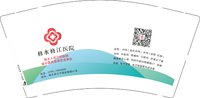 12250610修水修江医院9盎司1千个：笑笑丽2013 一次性定制纸杯、一次性广告纸杯设计图