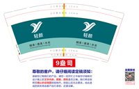 12250607 轻颜9盎司1千：怪兽大可爱 一次性定制纸杯、一次性广告纸杯设计图