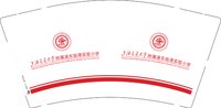 （印500个休白杯）12250608（小学版）上海交通大学附属浦东临港实验小学9盎司加厚1千个：闫泽甜甜 一次性定制纸杯、一次性广告纸杯设计图