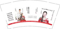 12250623头道汤9盎司加厚1千：suyanli888 一次性定制纸杯、一次性广告纸杯设计图