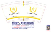12250612企业咨询融资服务9盎司1千：秃b难脖丸 一次性定制纸杯、一次性广告纸杯设计图
