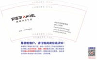 12250613安吉尔 9盎司加厚1千加急；liangliang2689 一次性定制纸杯、一次性广告纸杯设计图