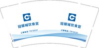 3140607 冠银城饮食宫（蓝字） 9盎司1000个：250607-088751480473373 一次性定制纸杯、一次性广告纸杯设计图