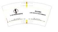 https://tcs.teambition.net/thumbnail/313jd7820b448911684c1692d96246f96cea/w/200/h/200纸杯定做 设计图附件