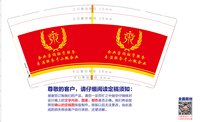 12250612企业咨询融资服务9盎司1千：秃b难脖丸 一次性定制纸杯、一次性广告纸杯设计图