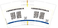 （印500修白杯）12250613新时速 9盎司1千：田间地头第一人 一次性定制纸杯、一次性广告纸杯设计图