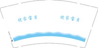 12250622优家宝贝9盎司加厚2千：zhangjing123450 一次性定制纸杯、一次性广告纸杯设计图
