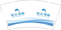 12250628 智洗海豚 9盎司一千个：love穗 一次性定制纸杯、一次性广告纸杯设计图