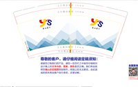 12250622云山图片9盎司1千：李志明96 一次性定制纸杯、一次性广告纸杯设计图