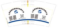 （印500修白杯）12250613新时速 9盎司1千：田间地头第一人 一次性定制纸杯、一次性广告纸杯设计图