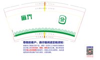 https://tcs.teambition.net/thumbnail/313jd8f9707fbc3cd706dc22081c90200d35/w/200/h/200纸杯定做 设计图附件