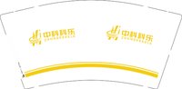 12250702 中科科乐9盎司一千个：tb877600176 一次性定制纸杯、一次性广告纸杯设计图
