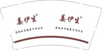 12250618 姜伊生9盎司加厚1千：马如宁 一次性定制纸杯、一次性广告纸杯设计图