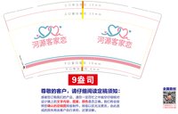 https://tcs.teambition.net/thumbnail/313jd99a9ad2e7d21b3887ac8baff2c51d42/w/200/h/200纸杯定做 设计图附件