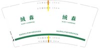 12250618（改）绒森有改 9盎司加厚1千：京森哥哥 一次性定制纸杯、一次性广告纸杯设计图