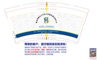 12250611 9盎司加厚3千个：286497725_22 一次性定制纸杯、一次性广告纸杯设计图