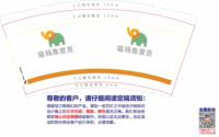 12250619 萌玛象宝贝9盎司1千：tb462460009 一次性定制纸杯、一次性广告纸杯设计图