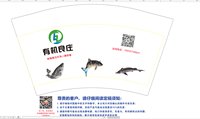 13250702 （改）有机良庄 12盎司1千个加急：不在是孩纸 一次性定制纸杯、一次性广告纸杯设计图