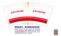 https://tcs.teambition.net/thumbnail/313jda3ba50023708421ec9343ca44d0adc3/w/200/h/200纸杯定做 设计图附件