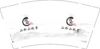 12250625山外山托管9盎司1千：谢雯聪聪聪 一次性定制纸杯、一次性广告纸杯设计图