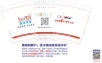 12250612 浩洋冷冻9盎司2千：whyily00（还有一个付款ID：tb56048018） 一次性定制纸杯、一次性广告纸杯设计图